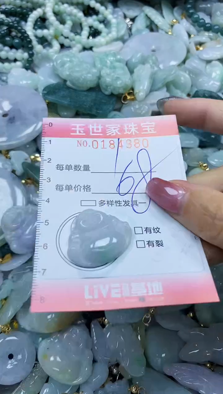 【闪购商品】翡翠颈饰未镶嵌闪购0184380