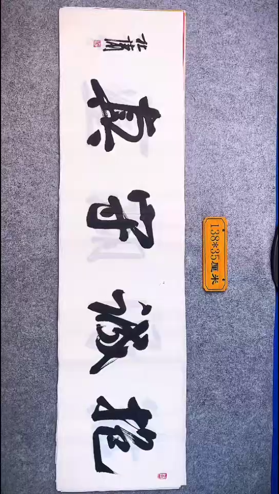 书法030中书协 杜潇书法放漏