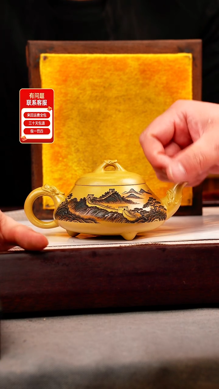 茶壶紫砂帝王金 汉棠石瓢 彩刻长城