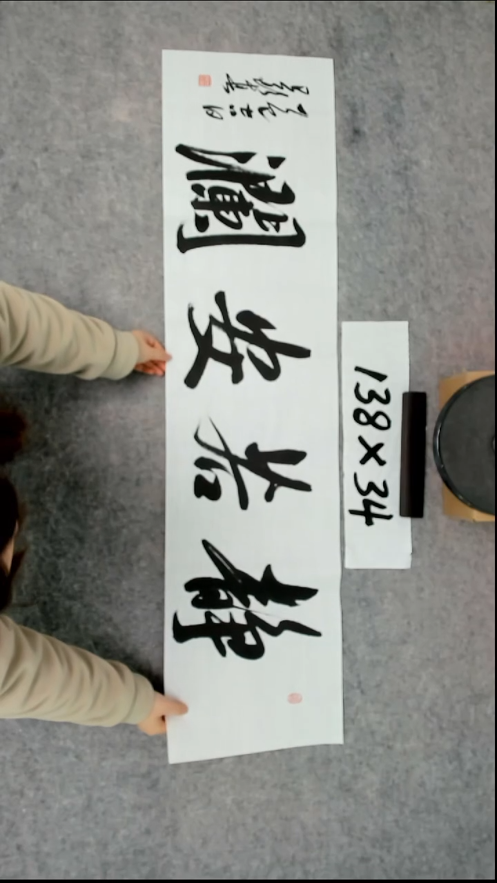 书法吕老师书法作品