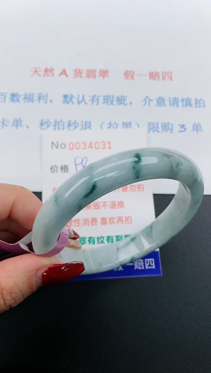 【闪购商品】翡翠手镯未镶嵌天然A货翡翠未镶嵌0034031