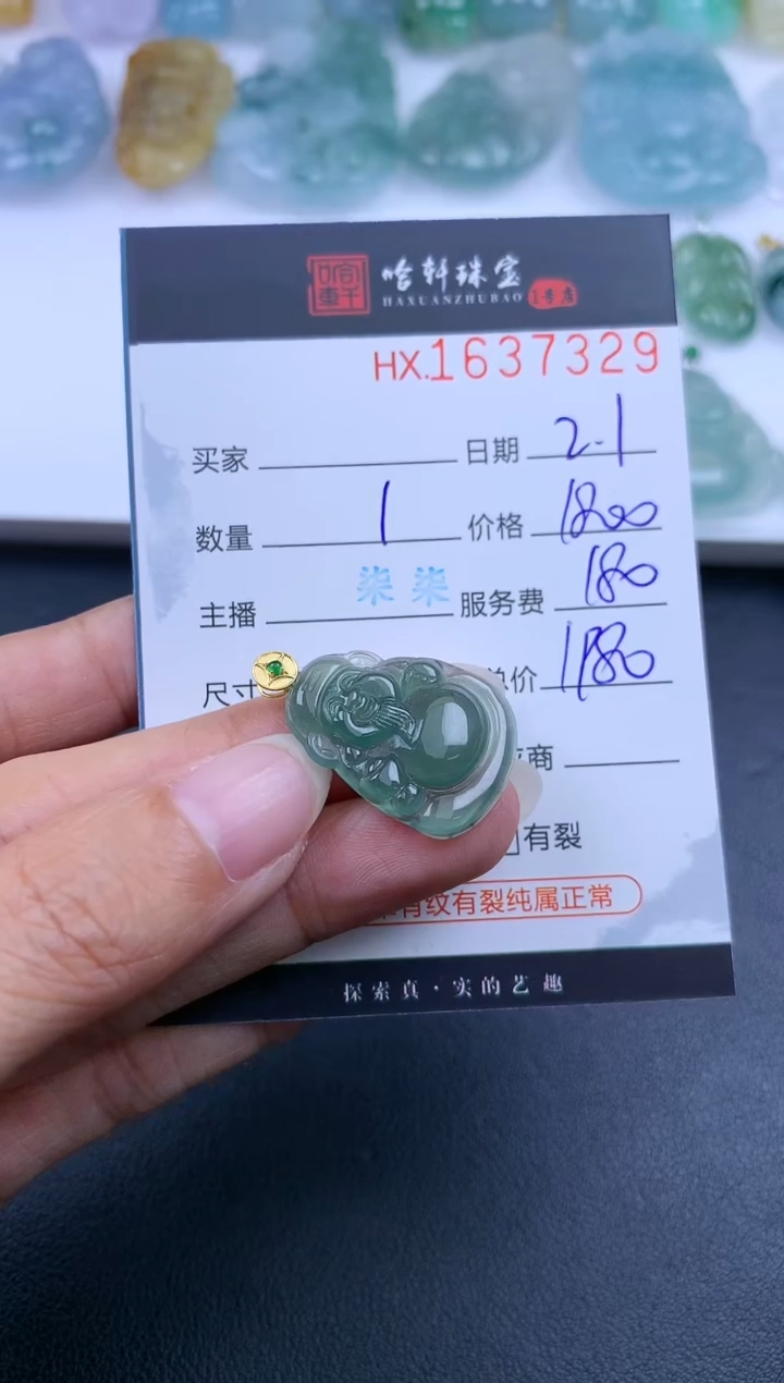 【闪购商品】翡翠挂件未镶嵌哈轩 挂件1