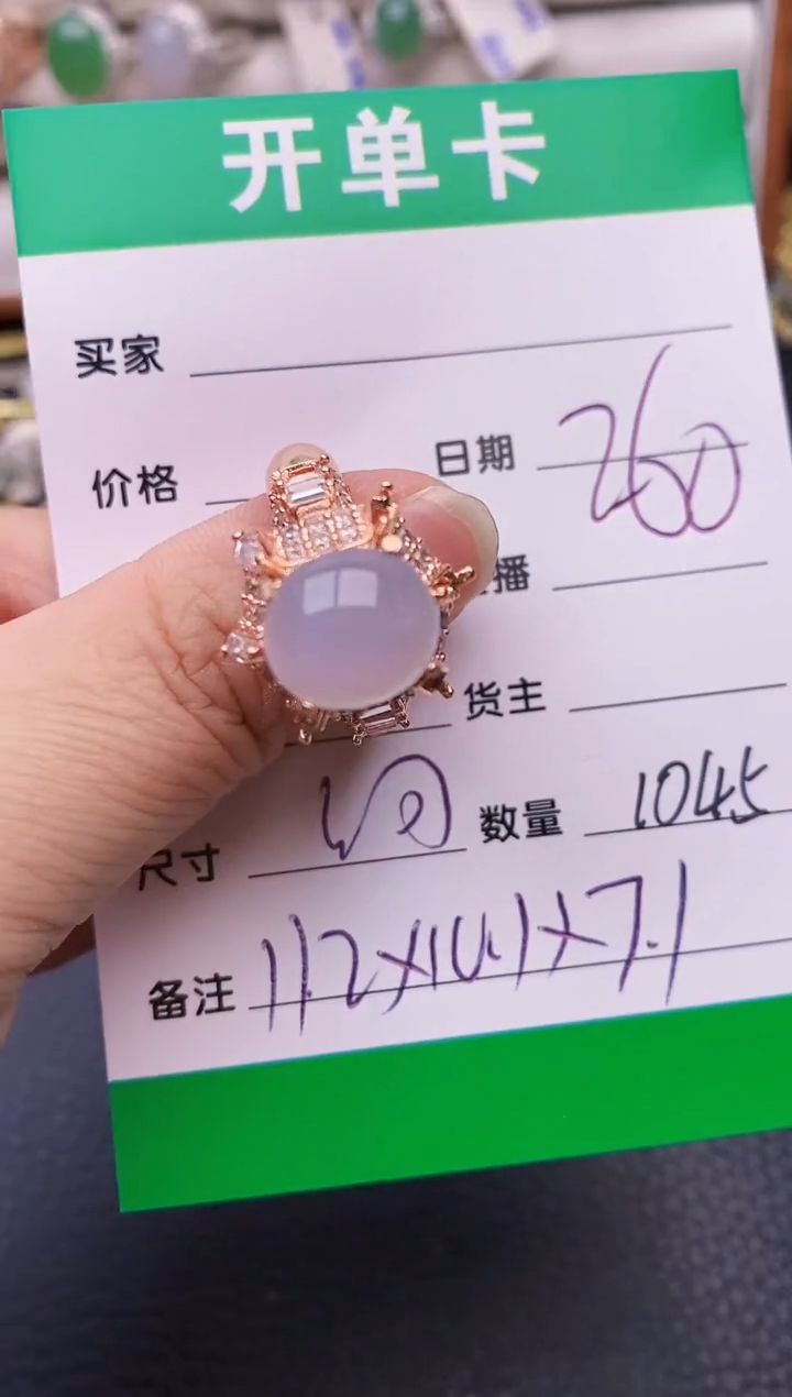 【闪购商品】翡翠戒指未镶嵌铜拖1045