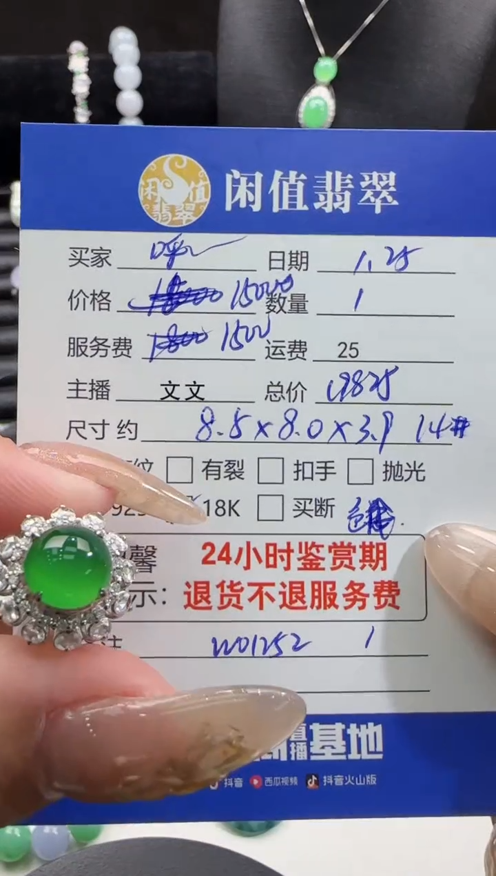 【闪购商品】翡翠戒指18K金镶嵌翡翠戒指