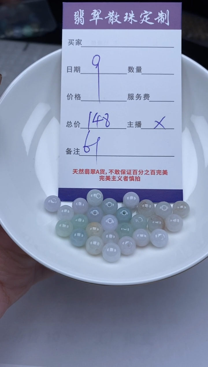 【闪购商品】翡翠颈饰未镶嵌贞城散珠批发DIY