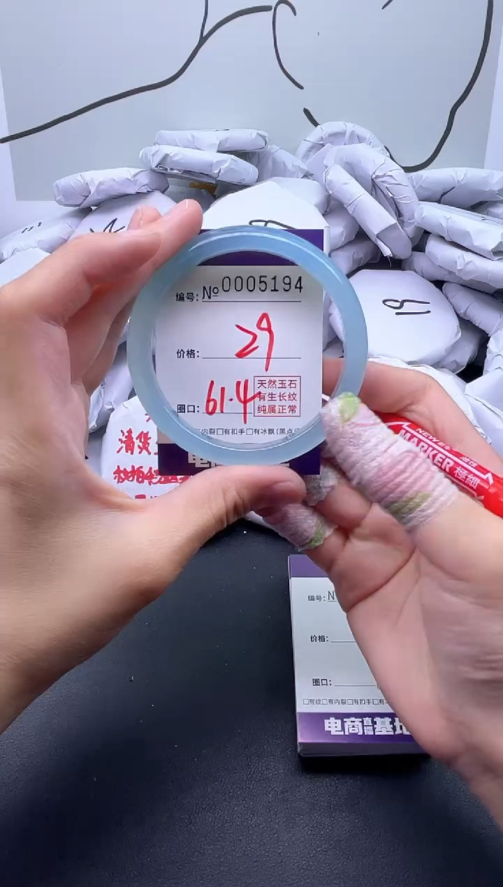 手镯玛瑙/玉髓未镶嵌5194