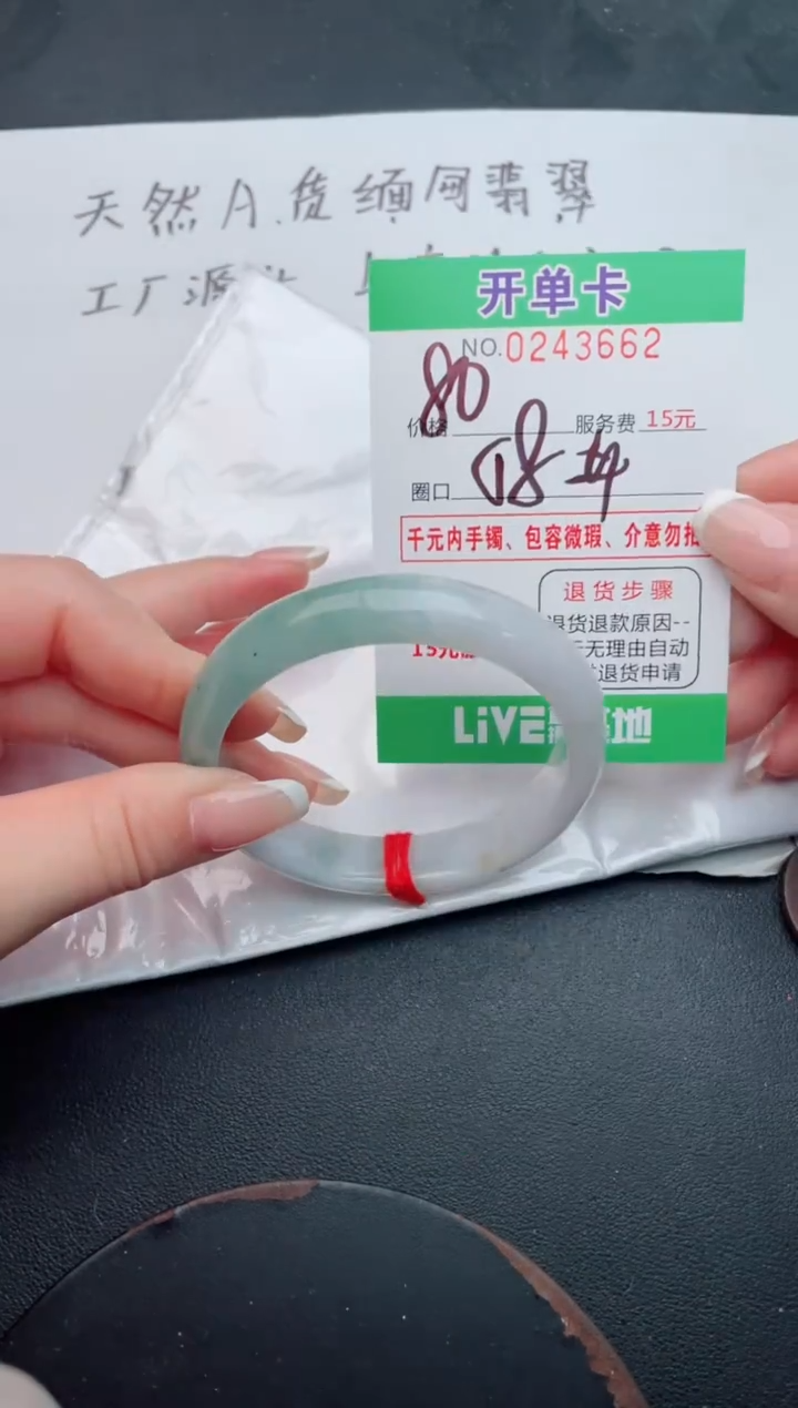 未镶嵌手镯翡翠62