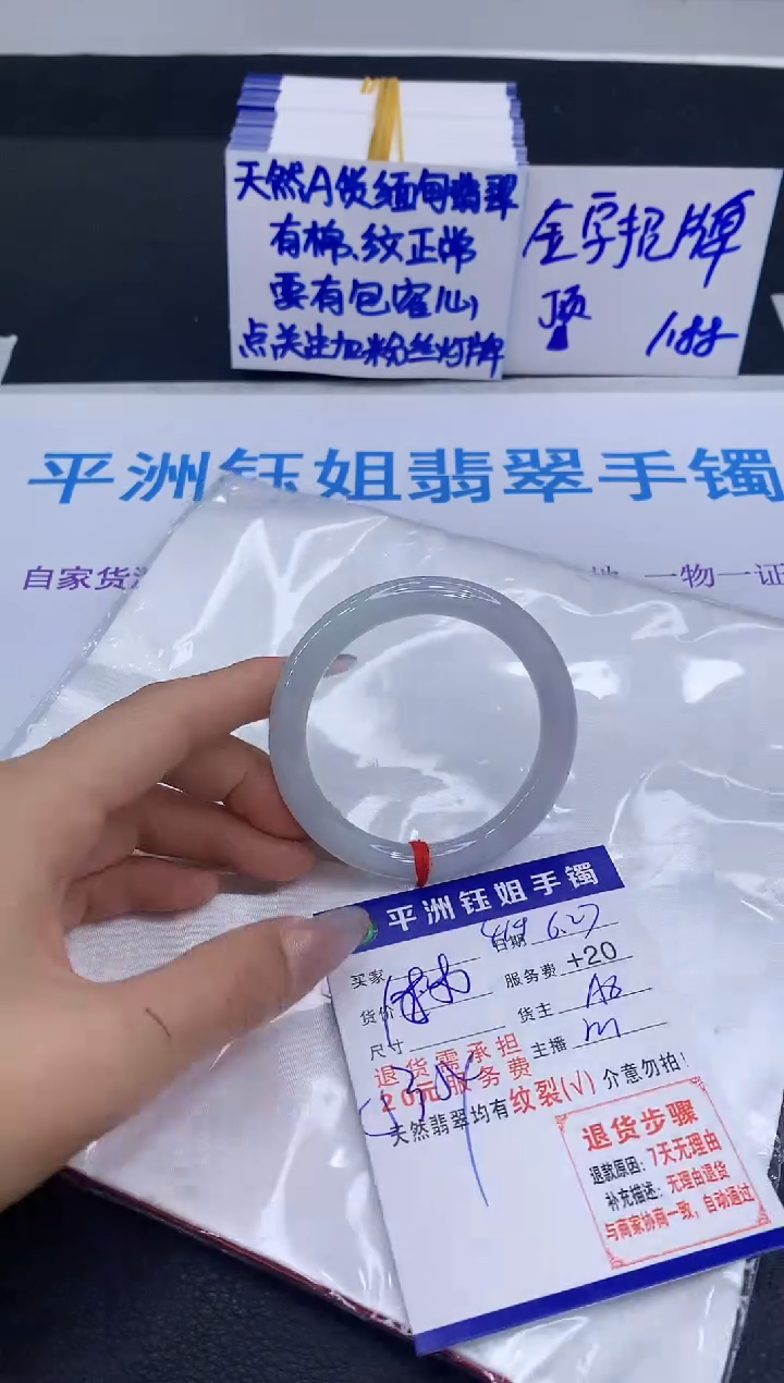 翡翠手镯未镶嵌111111111111