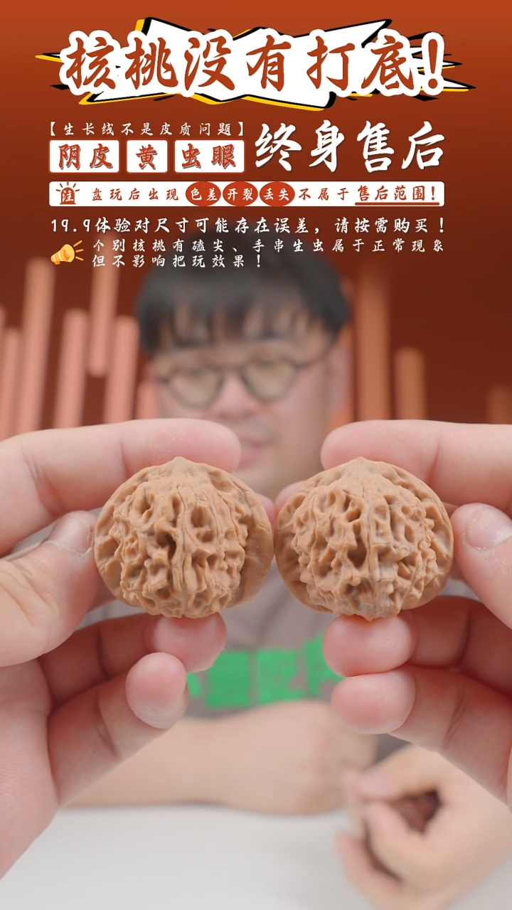【闪购商品】文玩核桃把件38mm怀柔老款-尖点点黄-13-龟背