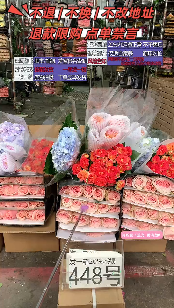 448号♥含20%耗损发一箱