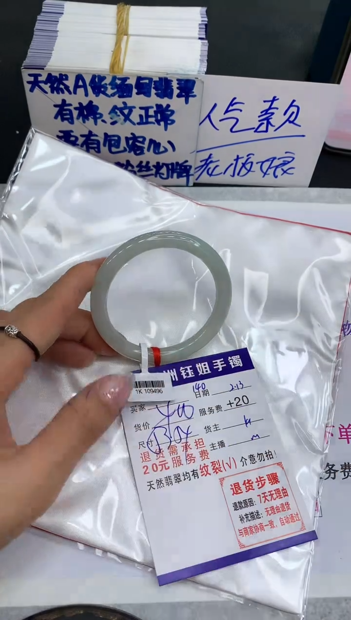 【闪购商品】翡翠手镯未镶嵌1111111111