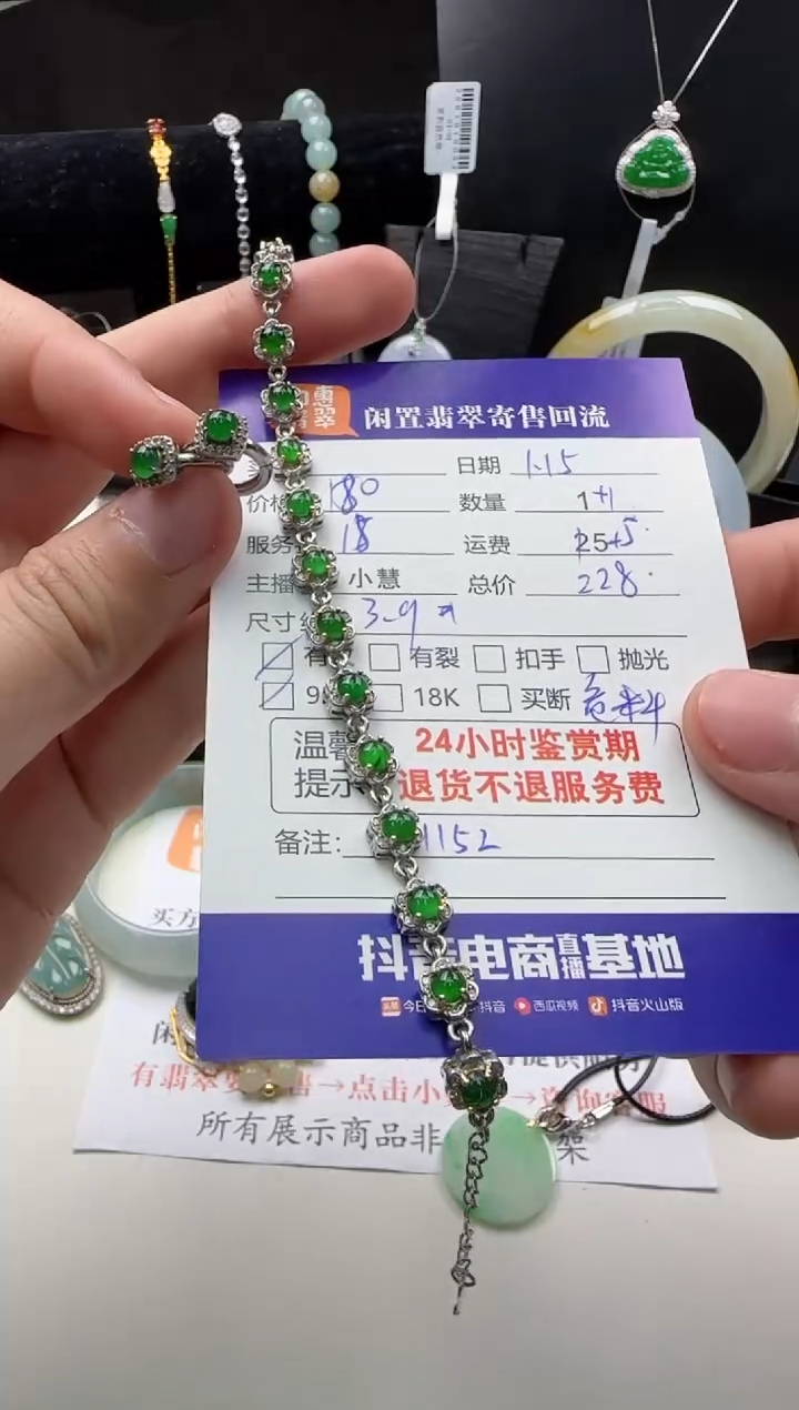 【闪购商品】翡翠挂件银S925镶嵌翡翠挂件