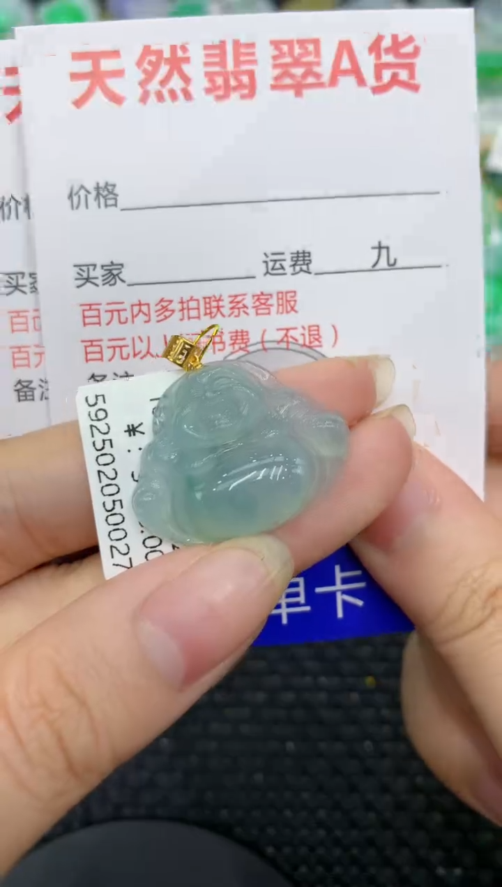 【闪购商品】翡翠颈饰18K金镶嵌8888888888