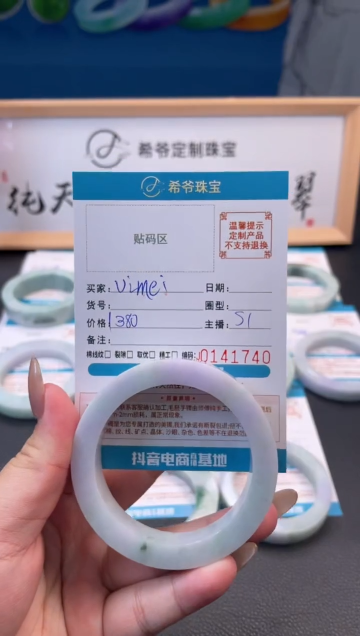 未镶嵌手镯定制翡翠u***i56-61