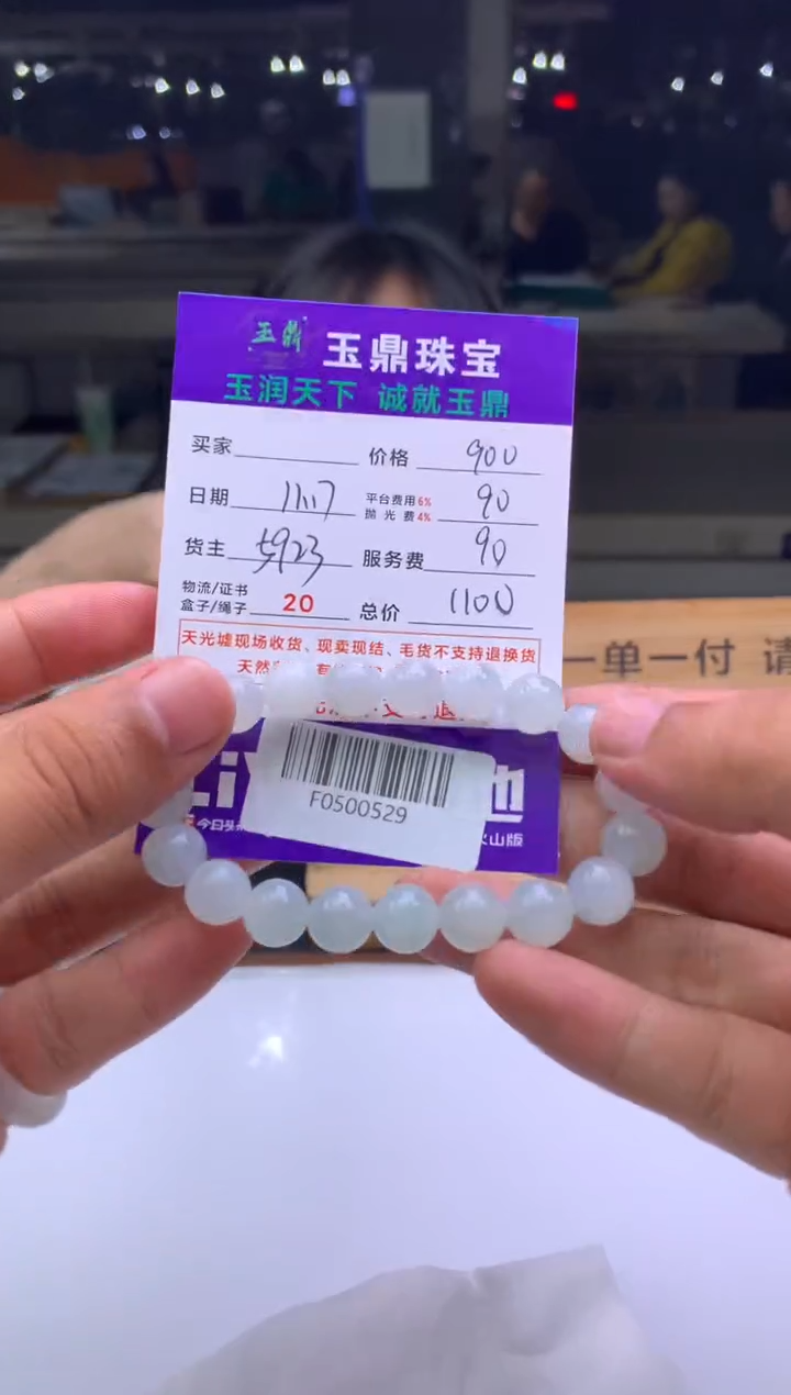 未镶嵌定制翡翠陨***、  F0500529