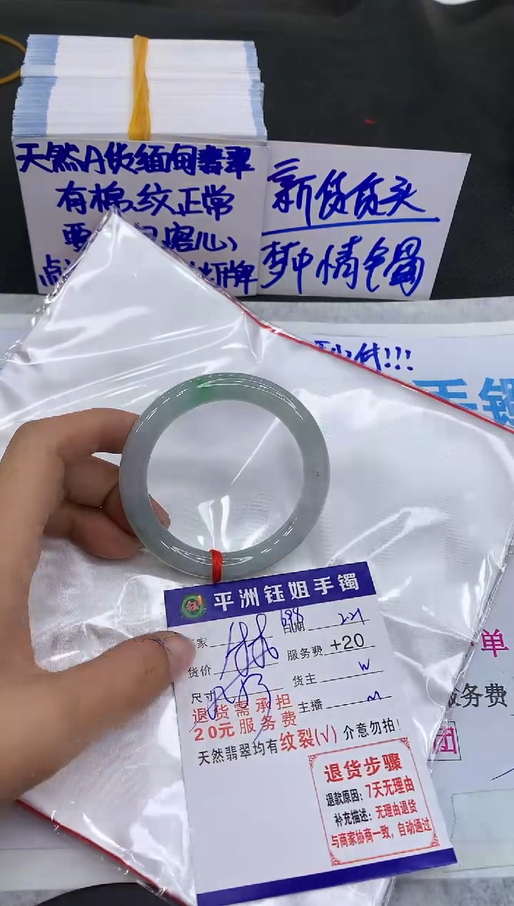 【闪购商品】翡翠手镯未镶嵌11111111111