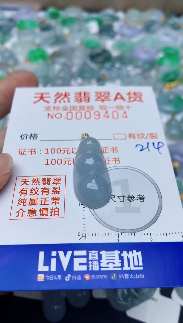 【闪购商品】翡翠颈饰18K金镶嵌天然翡翠A货