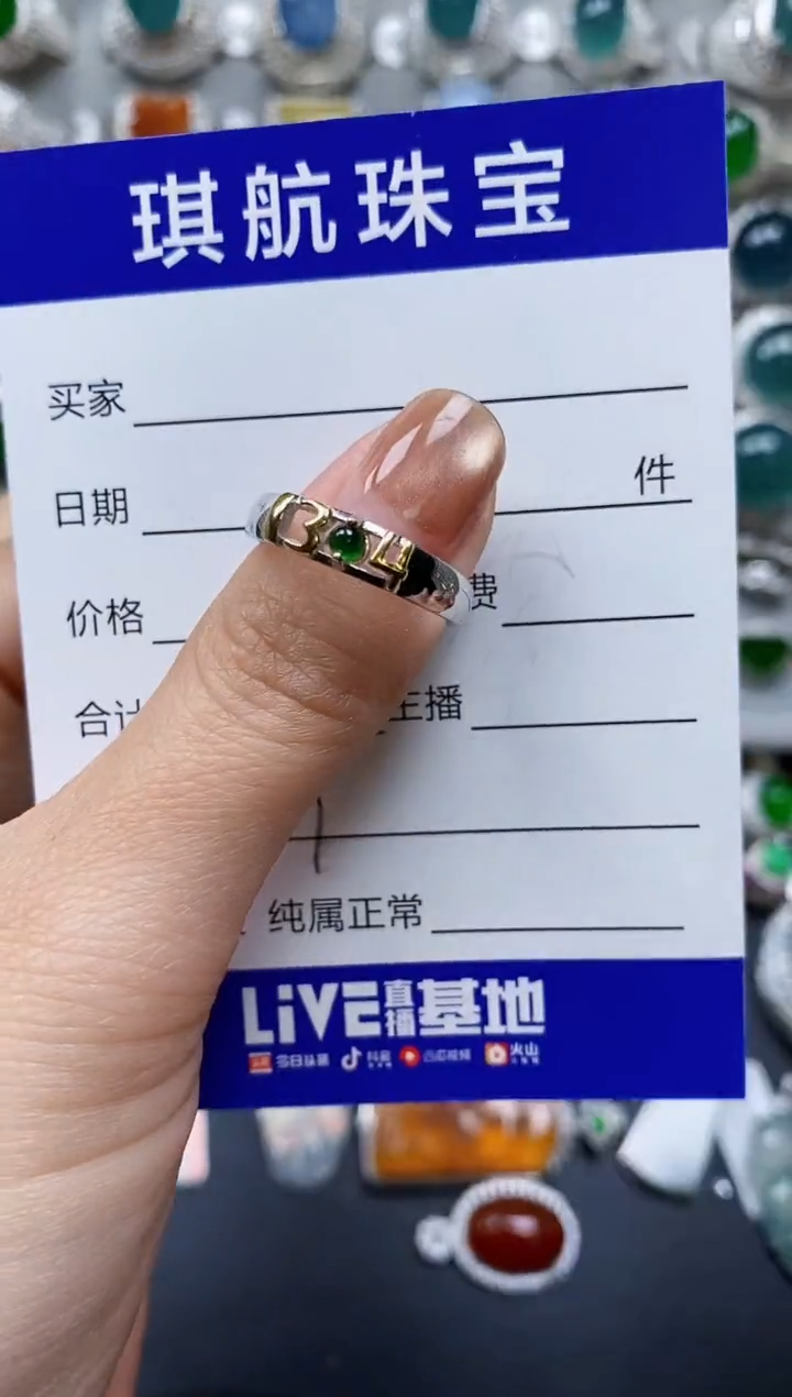 【闪购商品】翡翠戒指银S925镶嵌0229