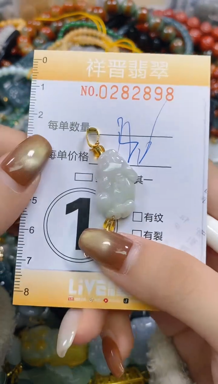 颈饰未镶嵌翡翠闪购0282898