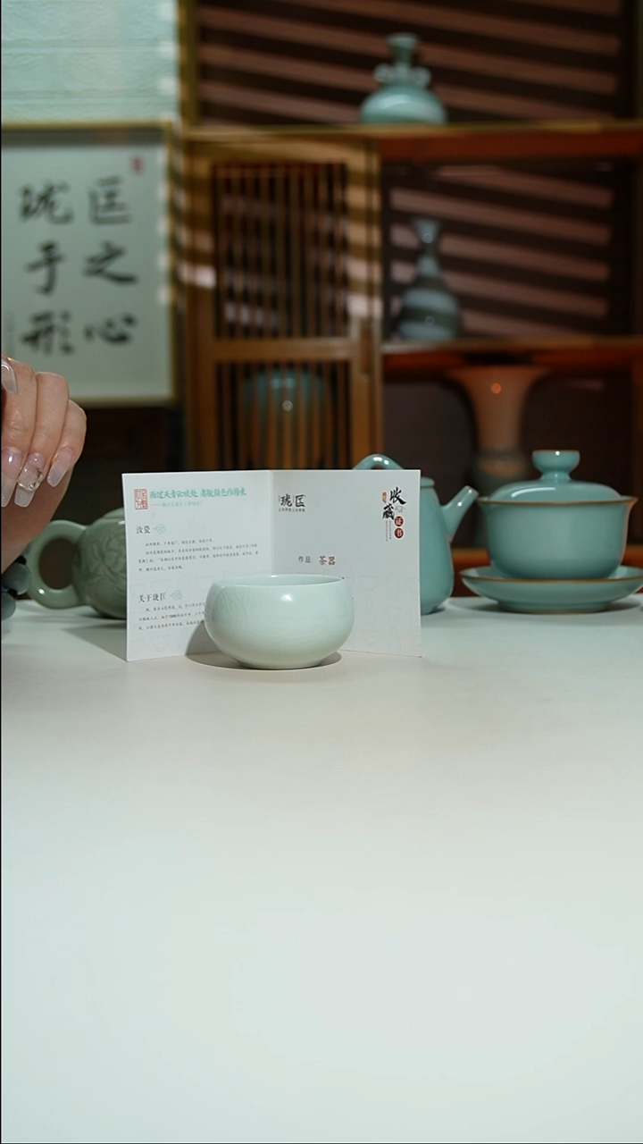 杯珑匞玉青圆融杯一级