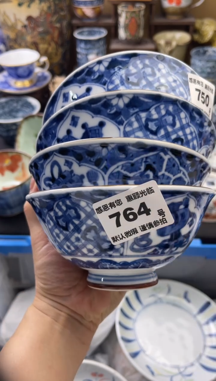 【闪购商品】瓷片764号六六瓷器工艺品瓷器