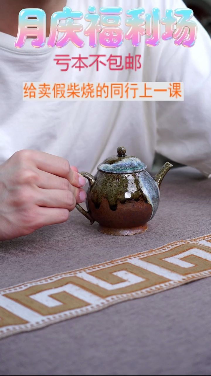 茶壶紫砂紫砂柴烧