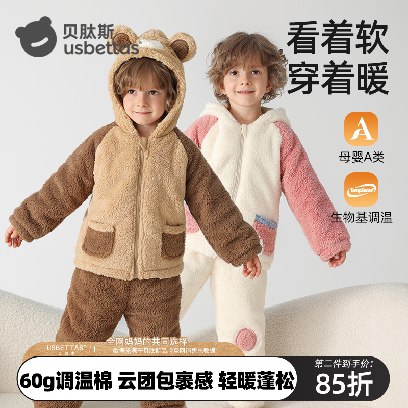 贝肽斯双面绒家居服套装保暖连帽冬款儿童加厚秋冬调温睡衣童装