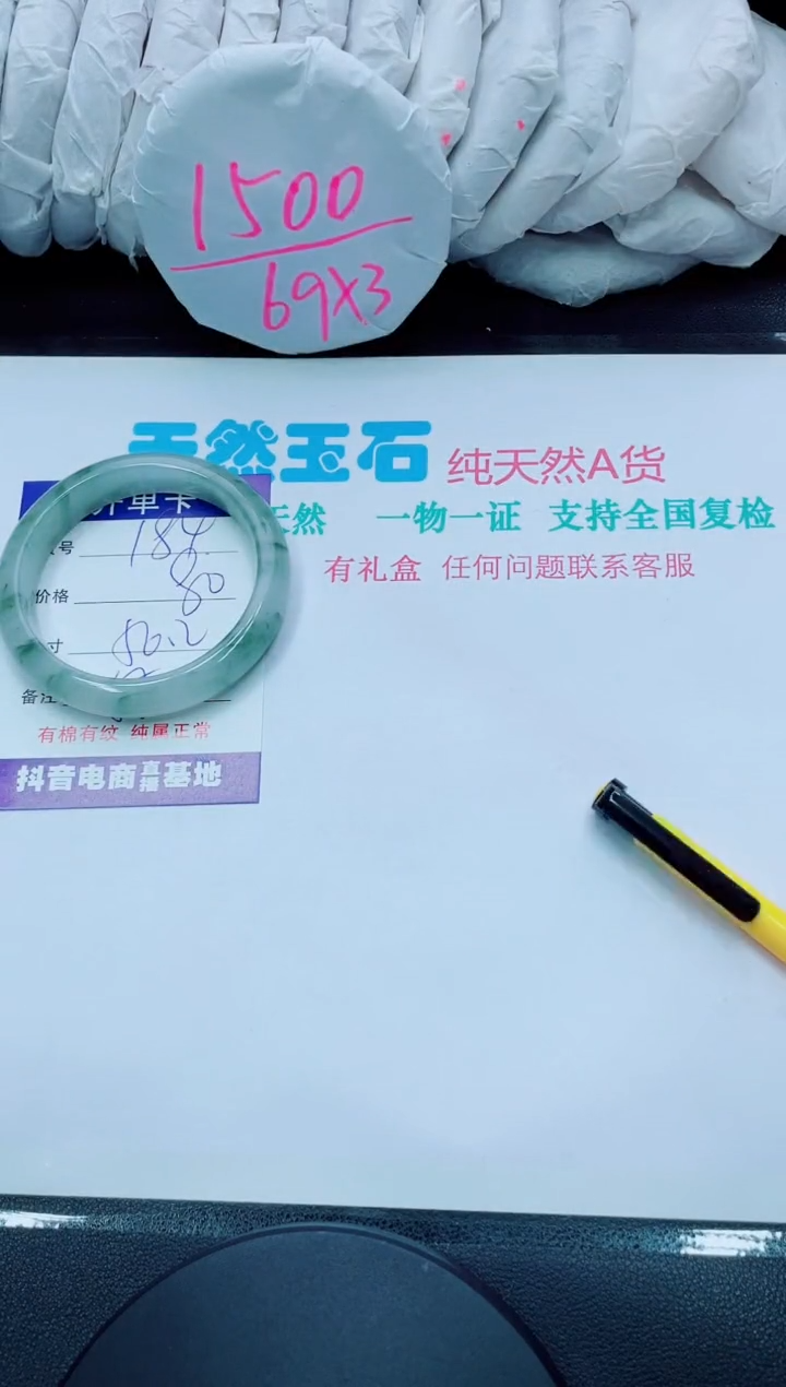 【闪购商品】石英质玉手镯未镶嵌184