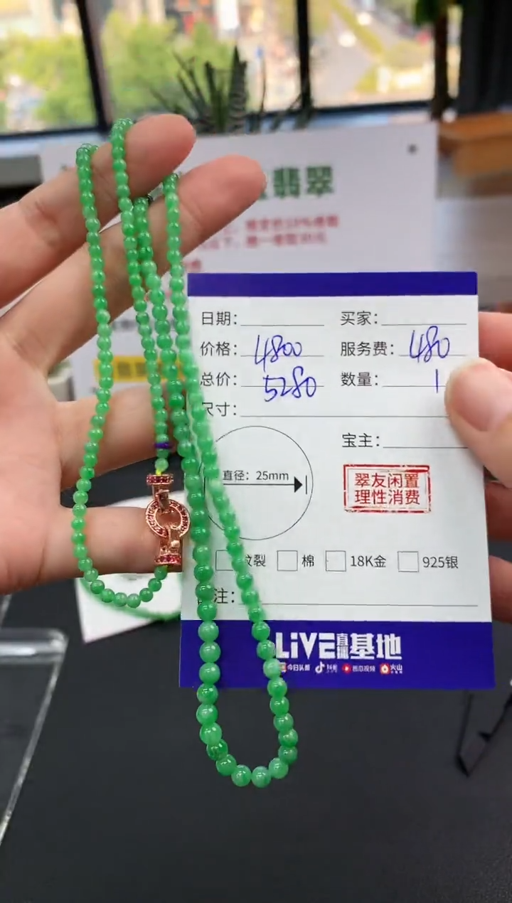 【闪购商品】翡翠手串未镶嵌长串|4800+480不退不换