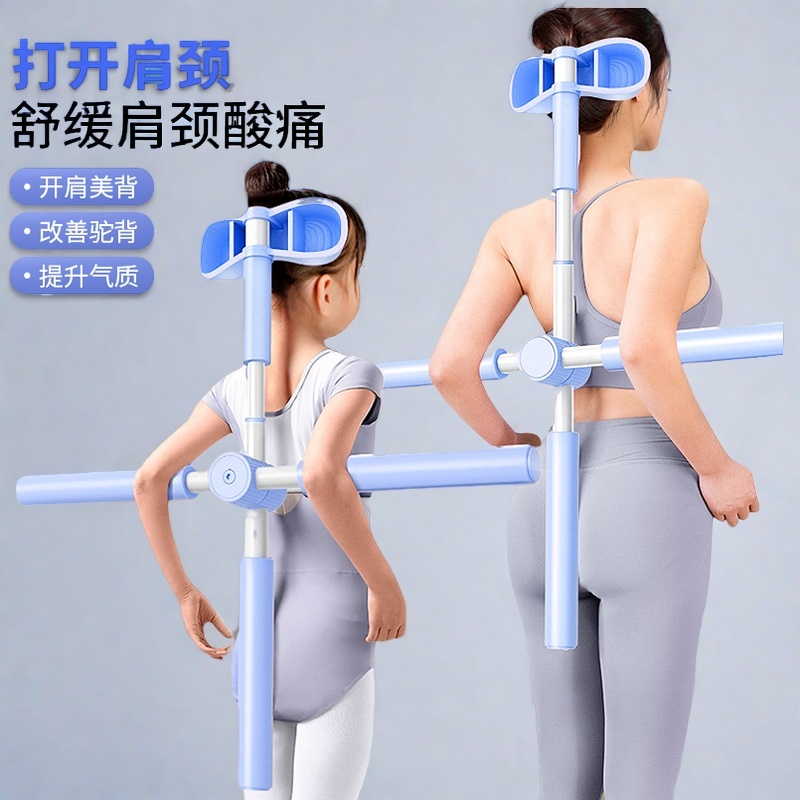 瑜伽形体棍成人儿童开背神器体型站姿驼背脊椎矫正十字架棍训练棒