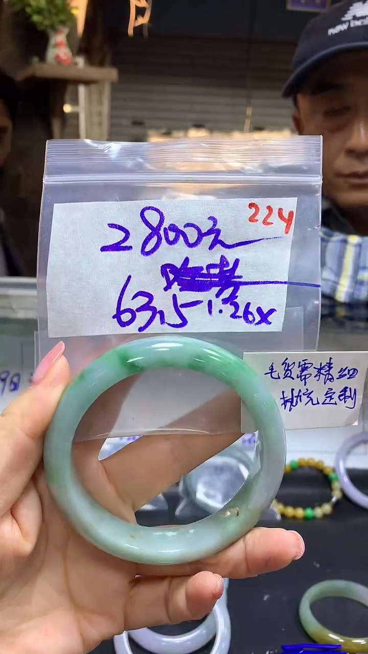 【闪购商品】定制翡翠未镶嵌毛货需精细抛光224多样手镯+2800元