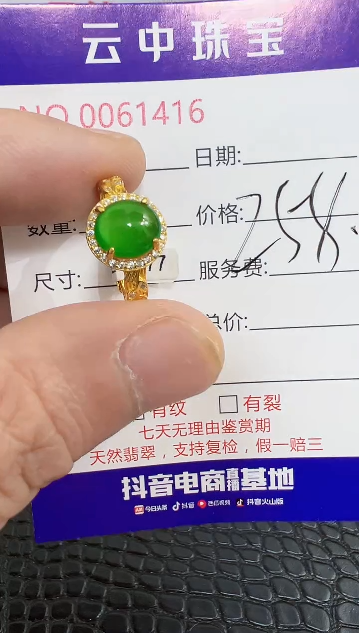银S925镶嵌戒指翡翠1416