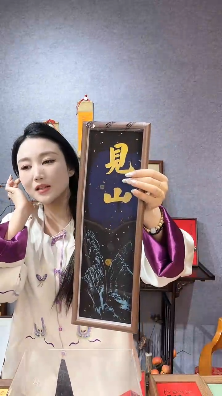 【闪购商品】书法【见山】配图版40*12