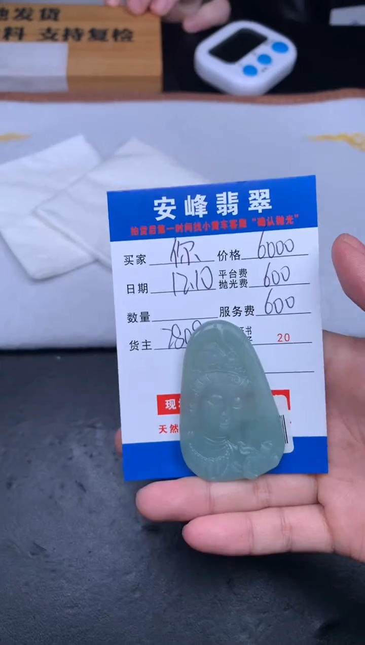 未镶嵌定制翡翠你****！SYD172049