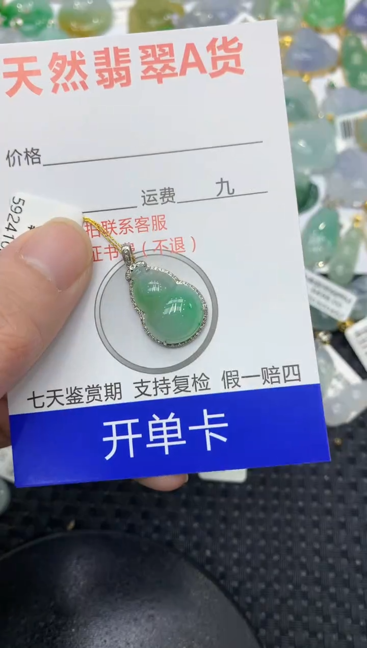 【闪购商品】翡翠颈饰18K金镶嵌111111111111