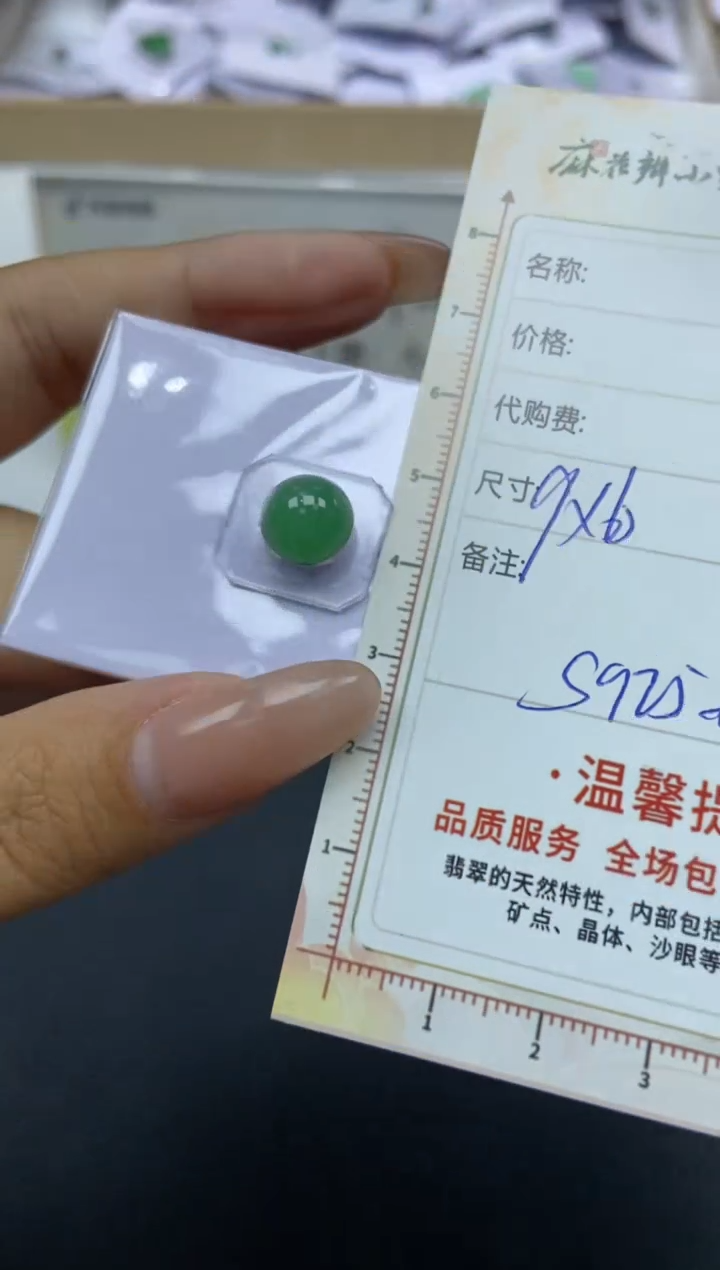 【闪购商品】定制翡翠未镶嵌天然翡翠A货86