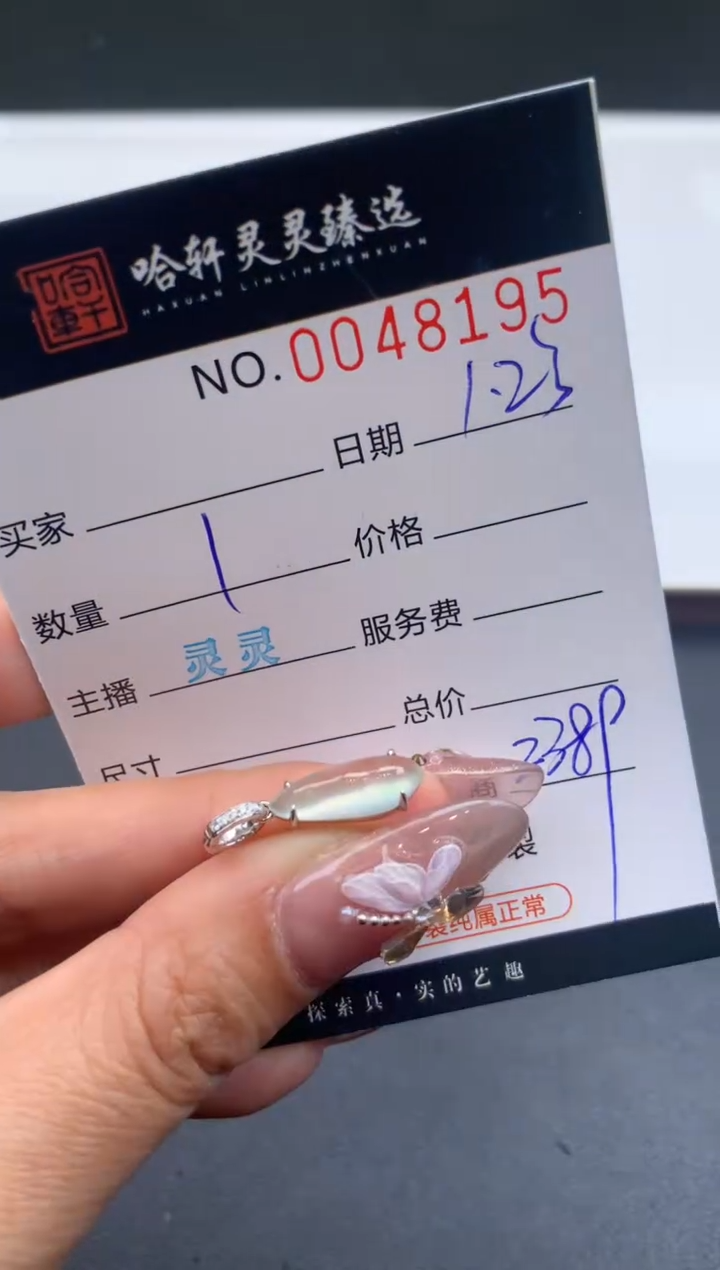 【闪购商品】翡翠挂件未镶嵌哈轩 挂件1