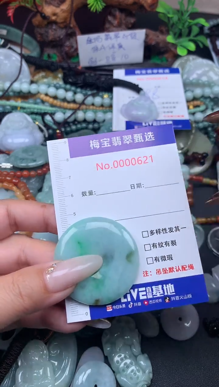 吊坠(不含链)未镶嵌翡翠45