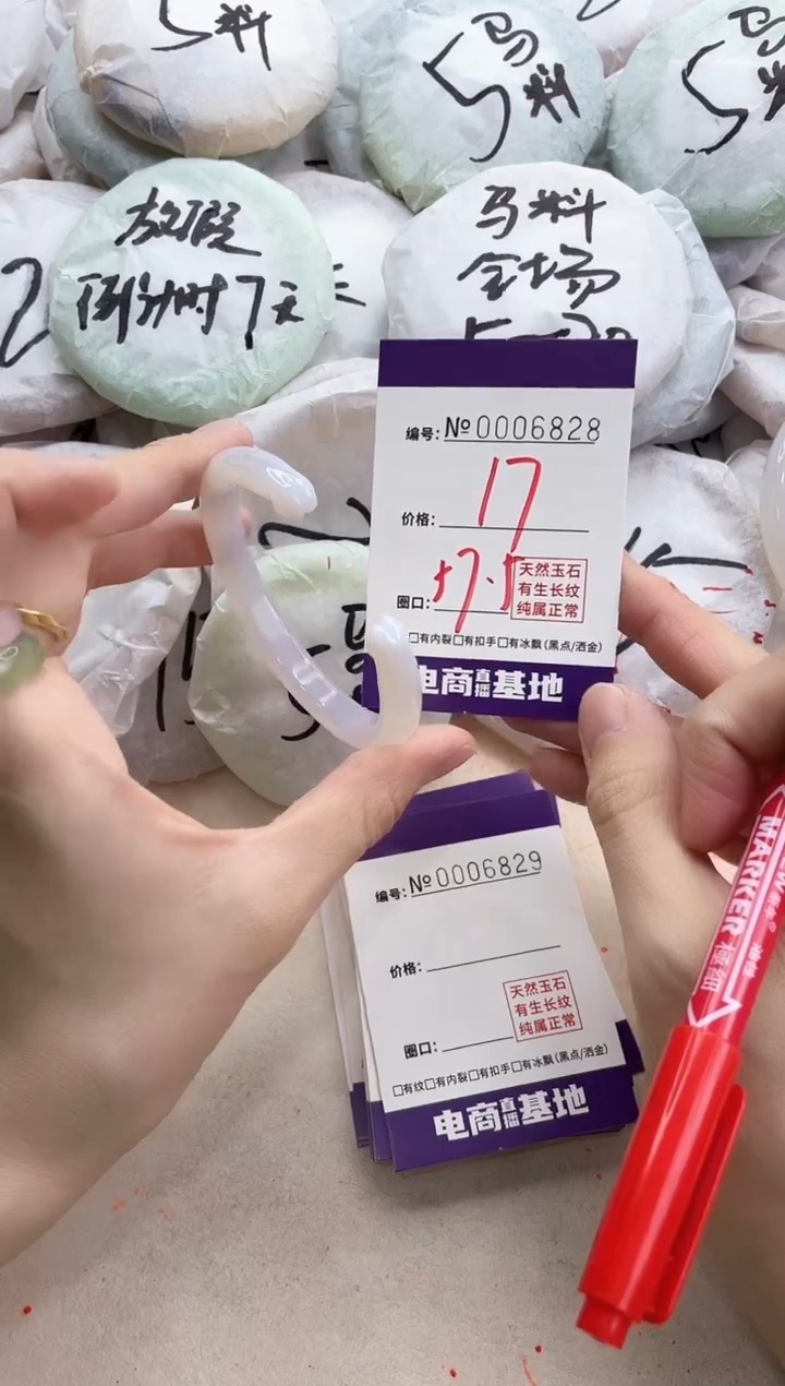 【闪购商品】玛瑙/玉髓手镯未镶嵌6828