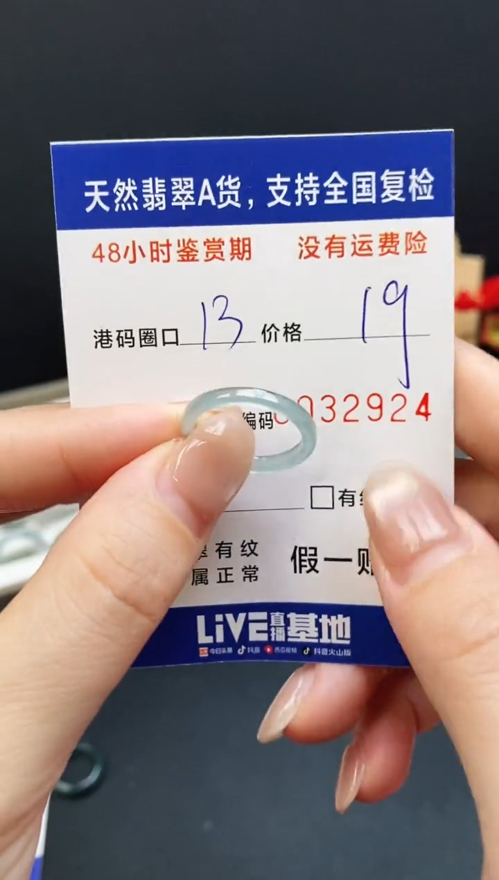 未镶嵌戒指翡翠2924