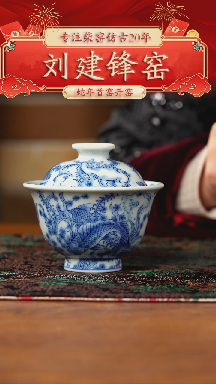 【闪购商品】瓷片刘建锋·······