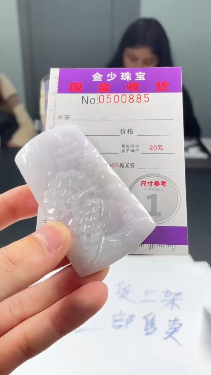 【闪购商品】定制翡翠未镶嵌毛货定制