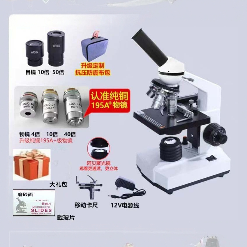 高清生物显微镜195消色差物镜可40-400倍放大用于学生观测标本