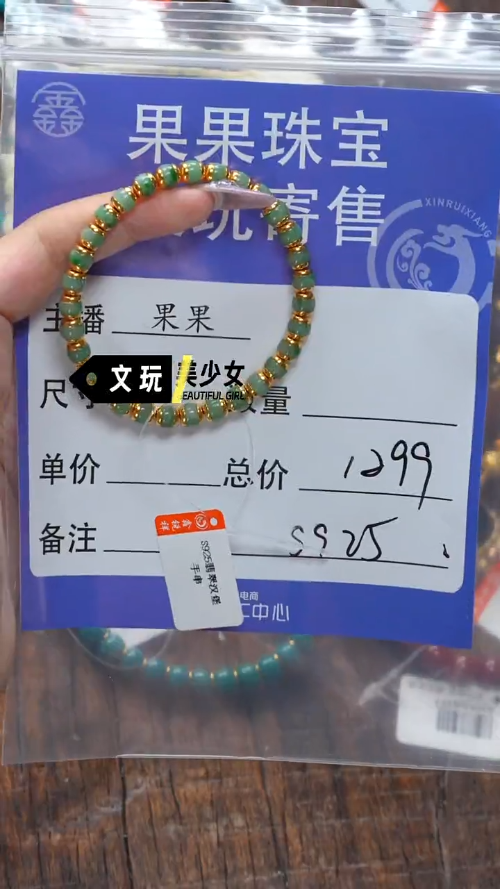 未镶嵌手链翡翠翡翠