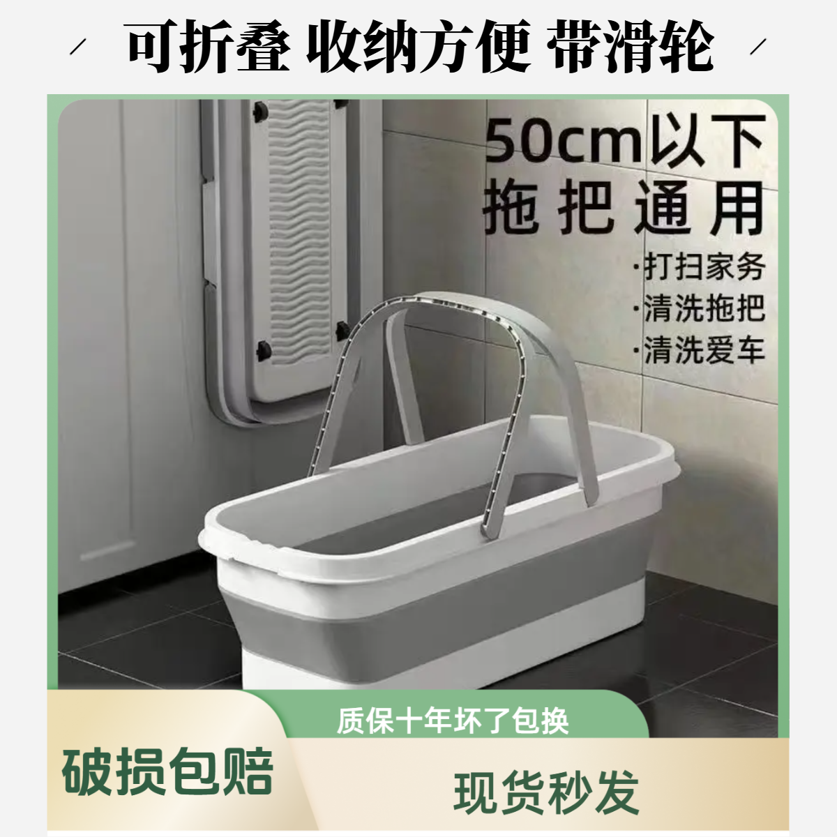 长条储水桶可折叠拖地桶白色加厚家用钢化可折叠大容量网红家具