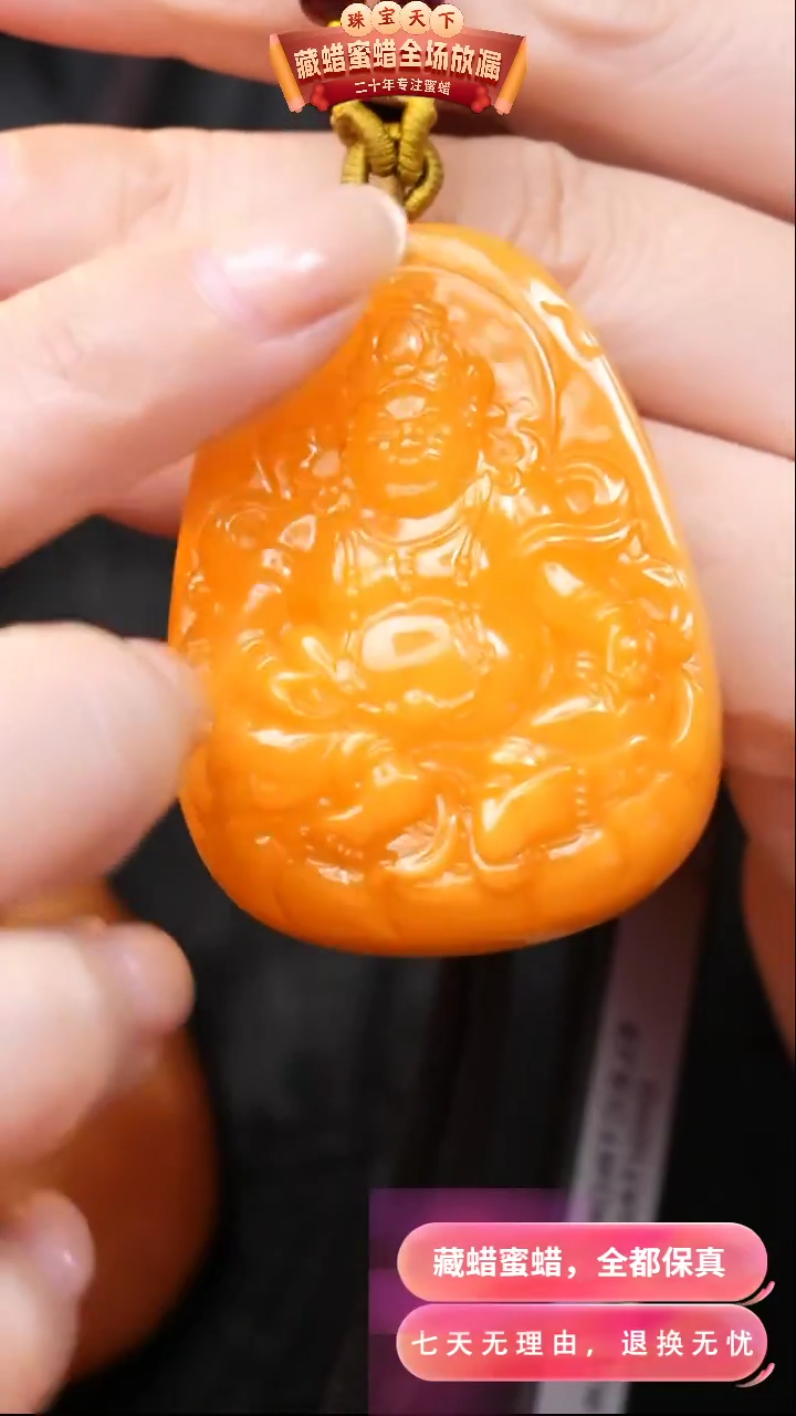 【闪购商品】蜜蜡颈饰未镶嵌0228天然蜜蜡琥珀假一罚四