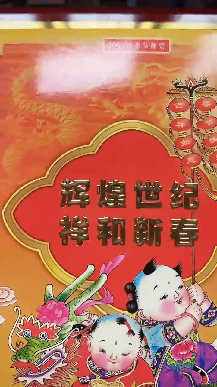 【闪购商品】辉煌世纪111111111111