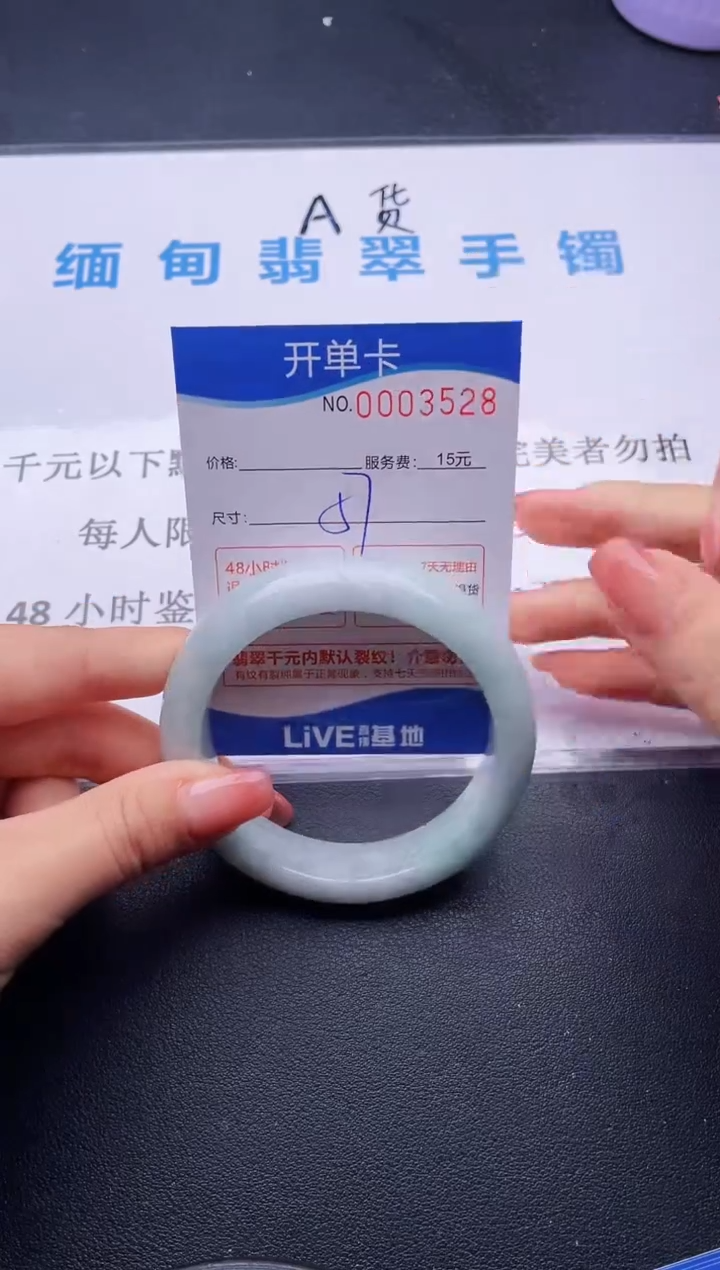 翡翠手镯未镶嵌28拍哪个图片就是发哪个