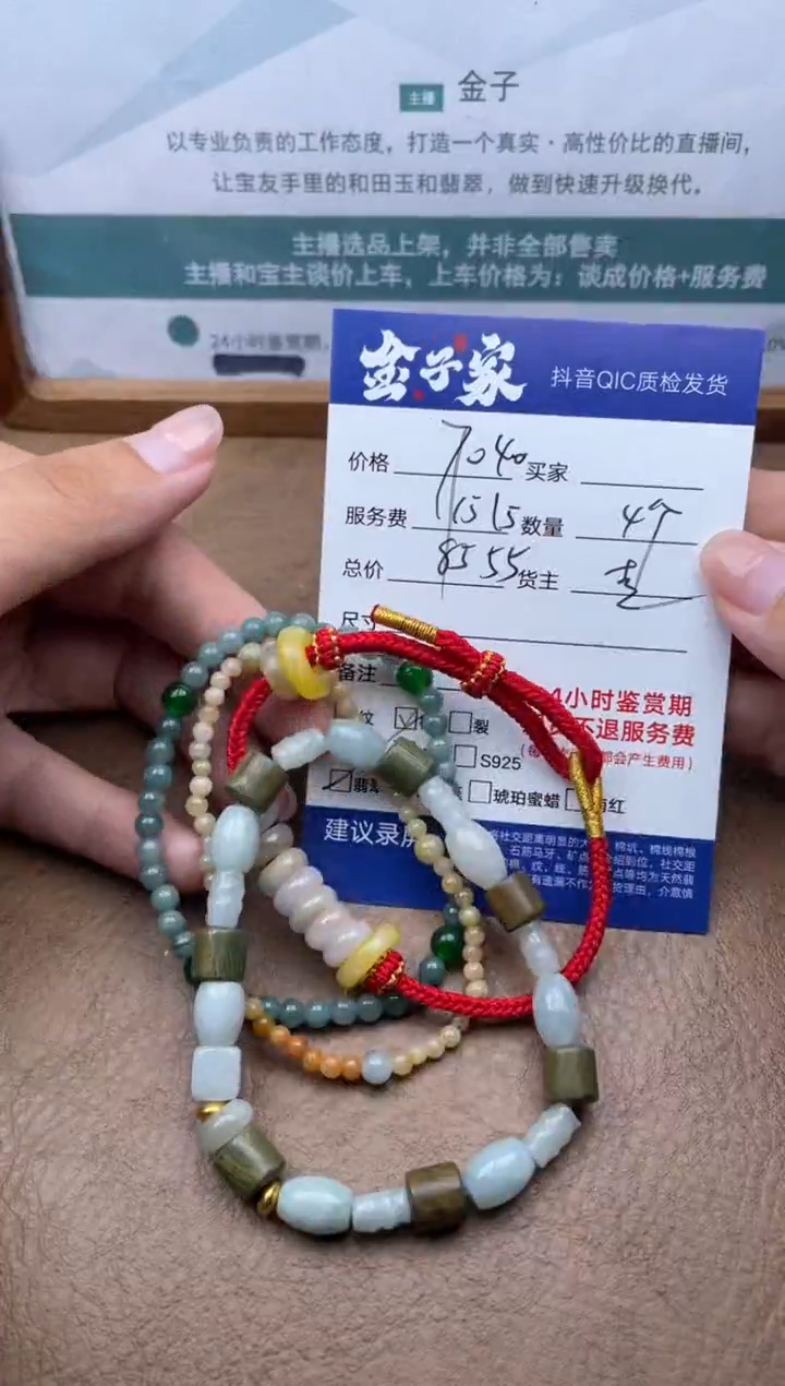 未镶嵌手串翡翠5021517333