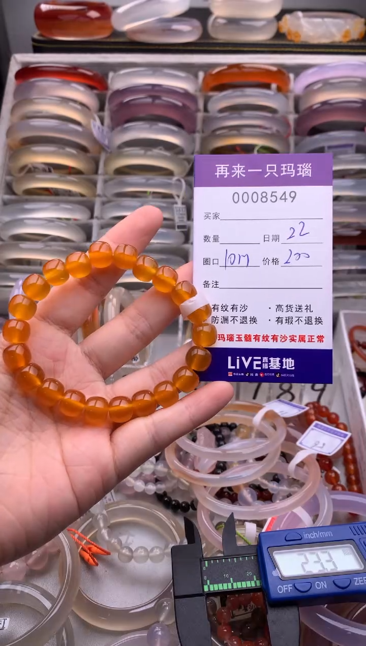 【闪购商品】玛瑙/玉髓手镯未镶嵌8549